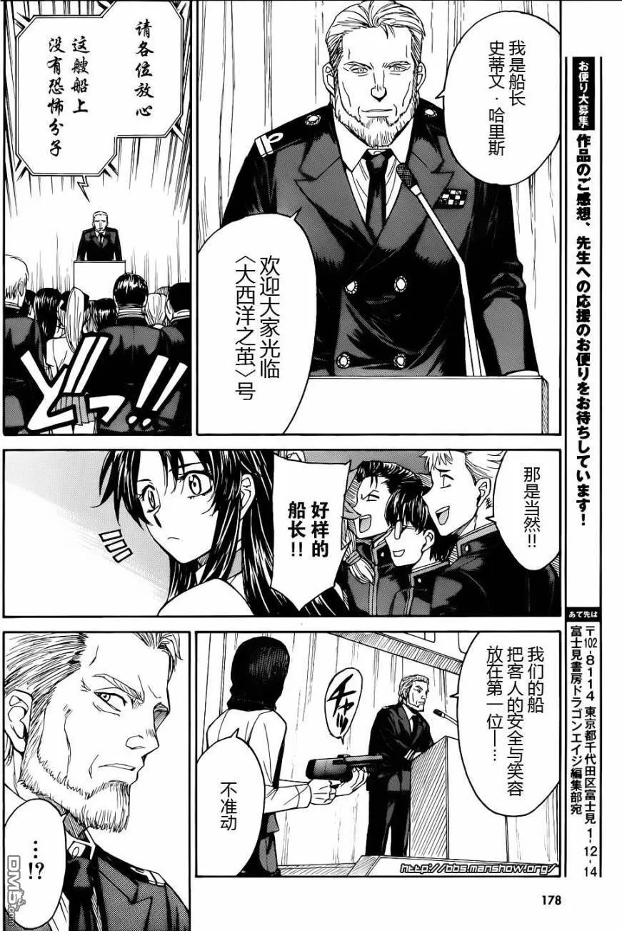 第62话 第15页