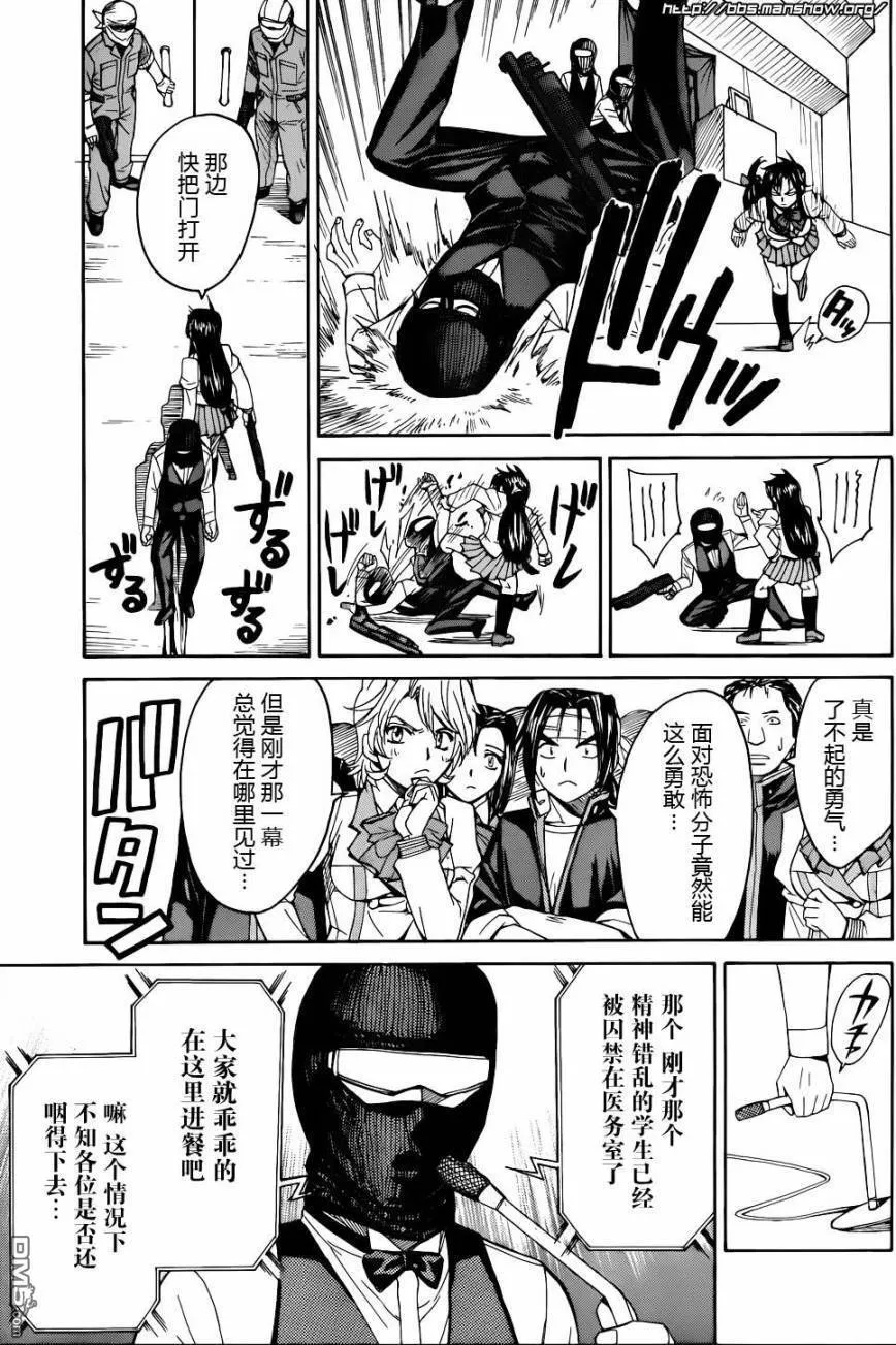 第62话 第21页