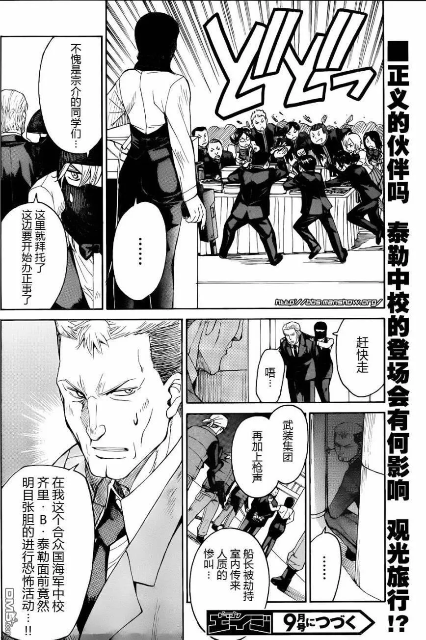 第62话 第22页