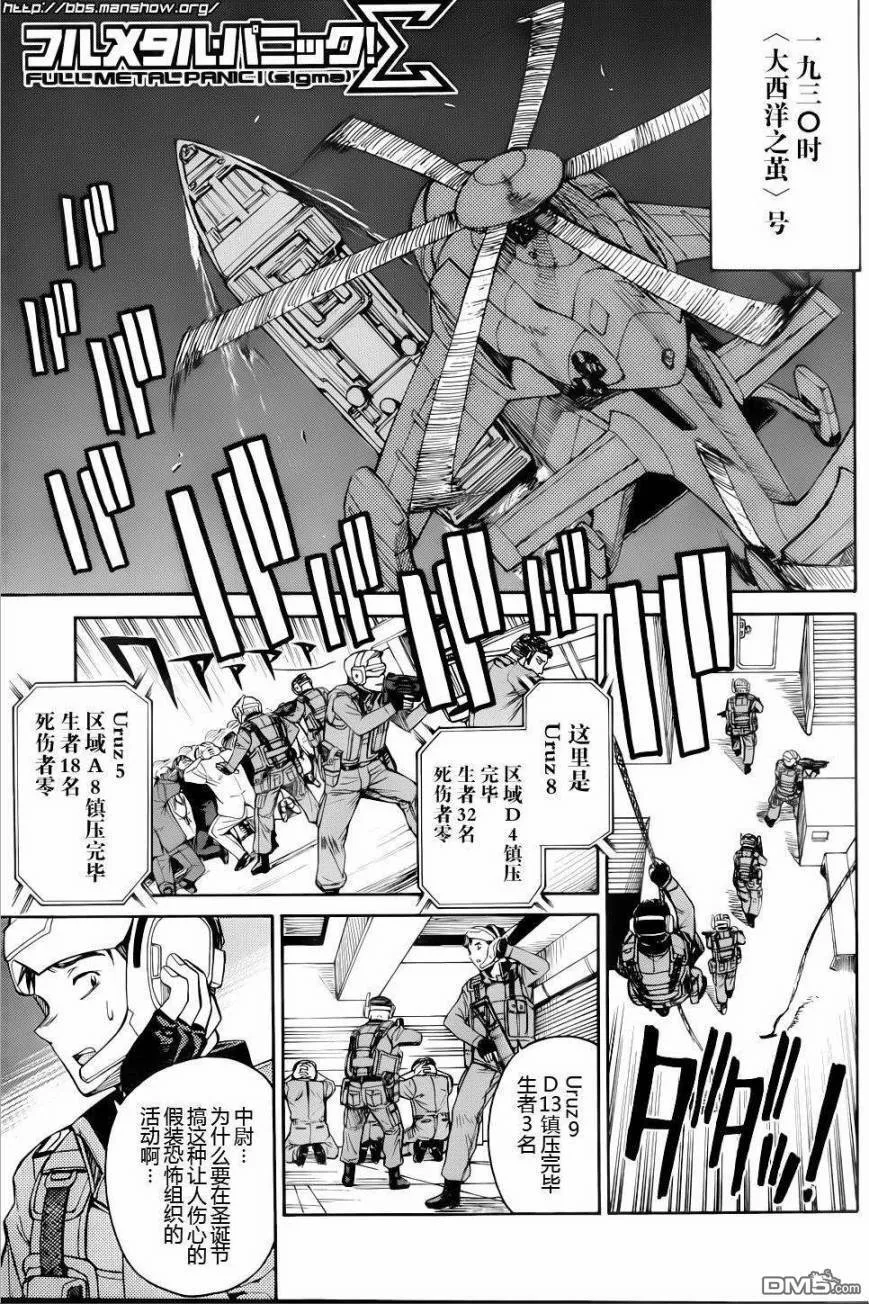 第62话 第23页