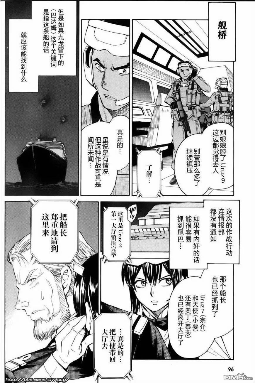 第63话 第2页