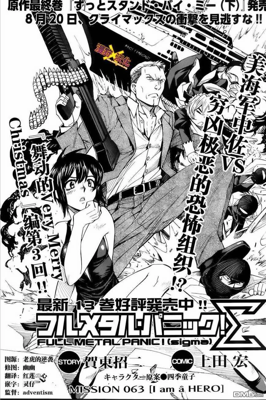 第63话 第3页