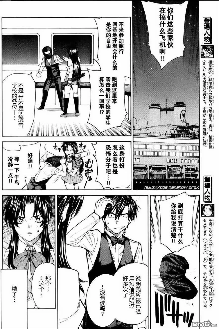 第63话 第4页