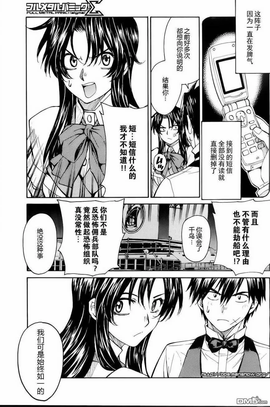 第63话 第5页