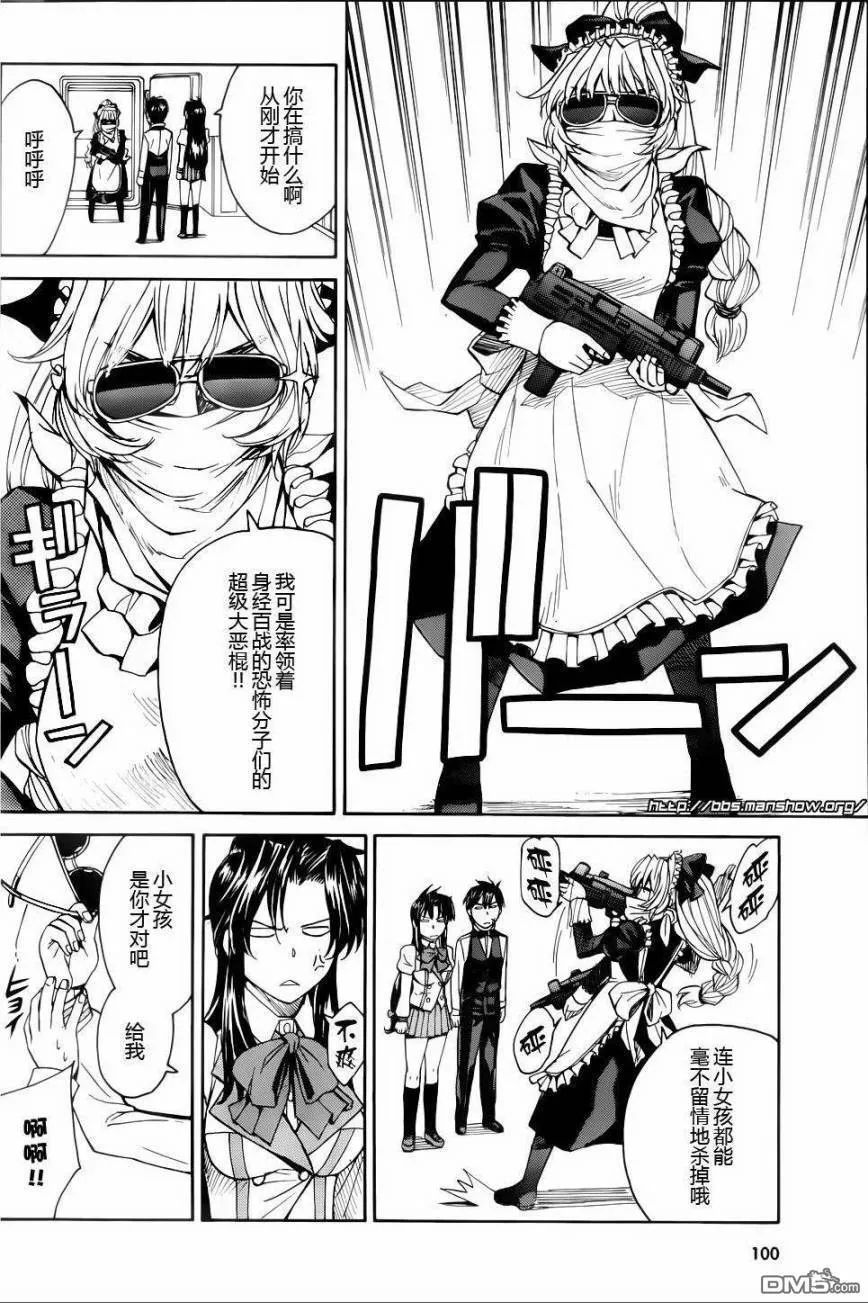 第63话 第6页