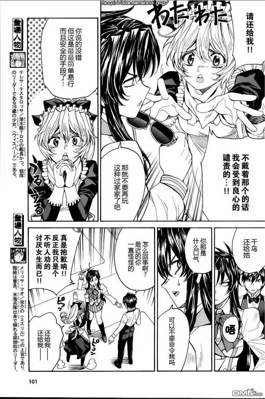 第63话 第7页