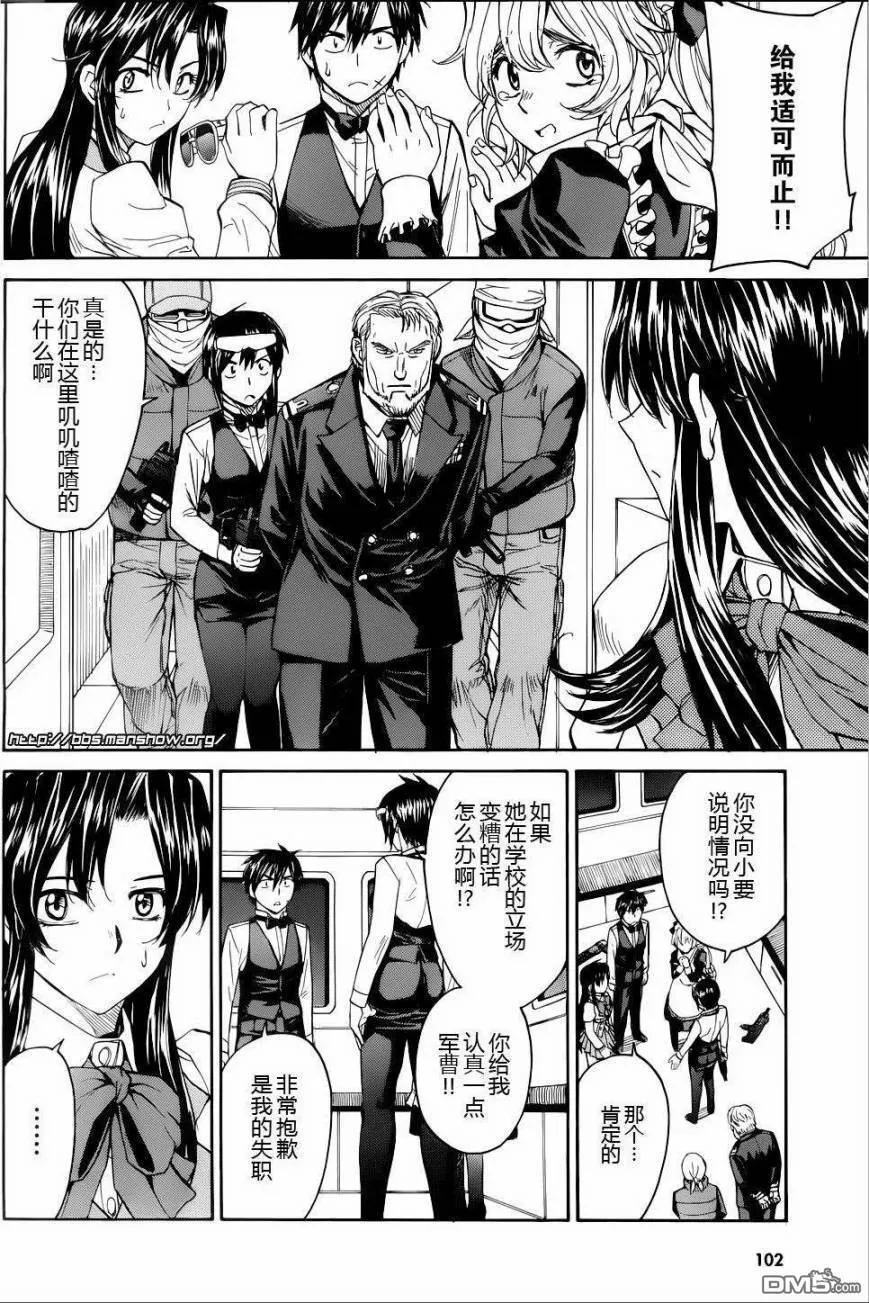 第63话 第8页