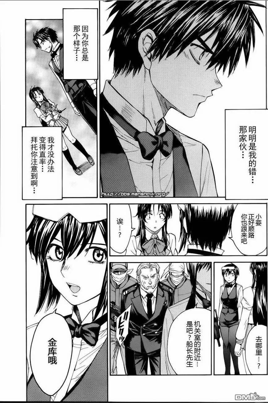 第63话 第9页