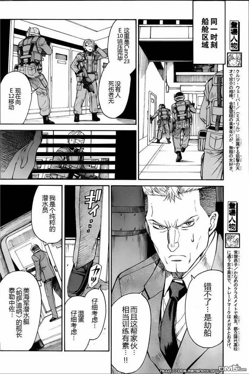 第63话 第10页