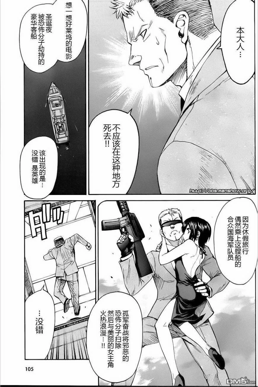 第63话 第11页