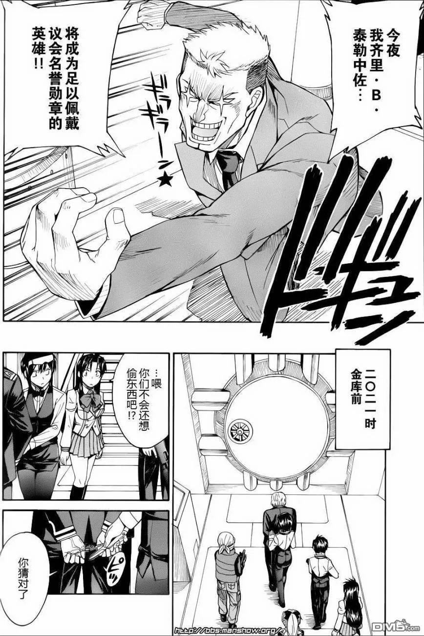第63话 第12页