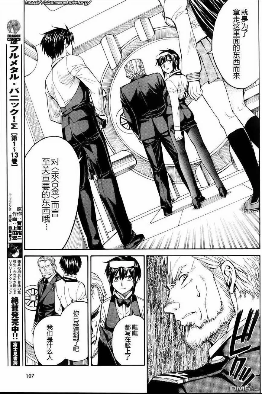 第63话 第13页