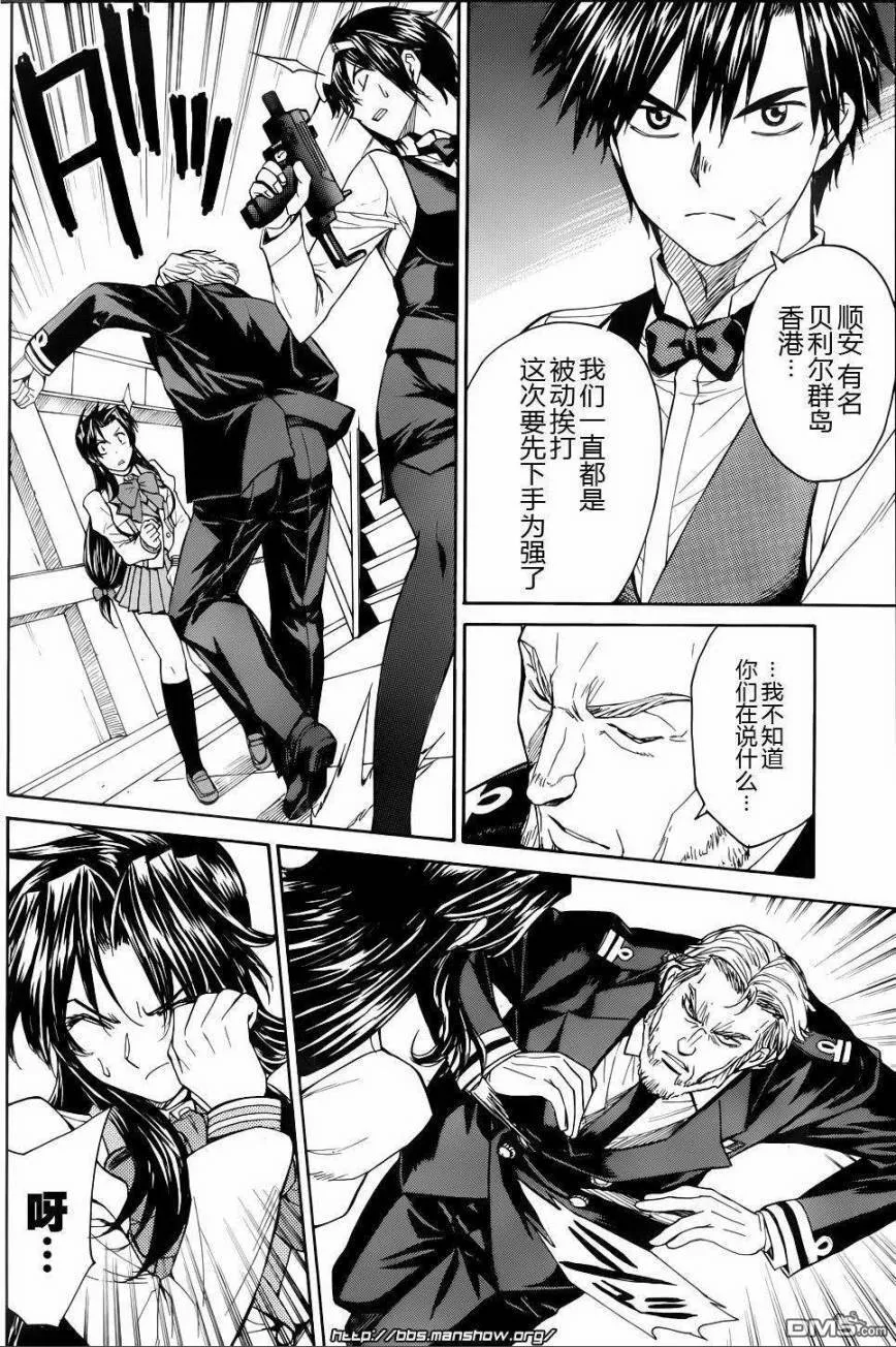 第63话 第14页