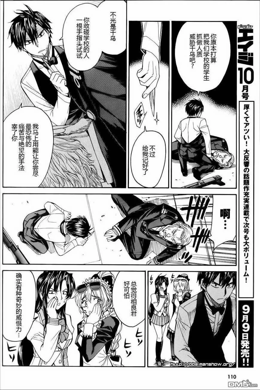 第63话 第16页