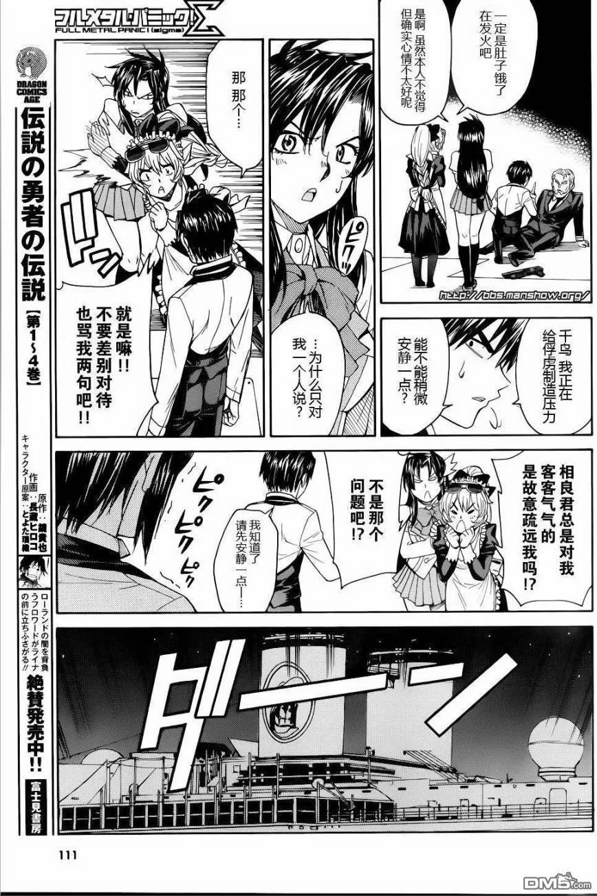 第63话 第17页