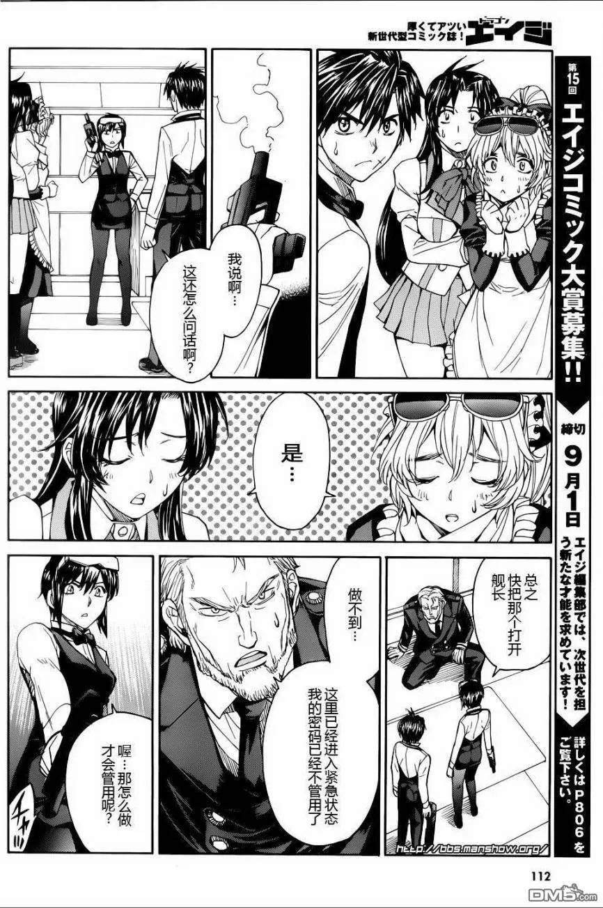 第63话 第18页