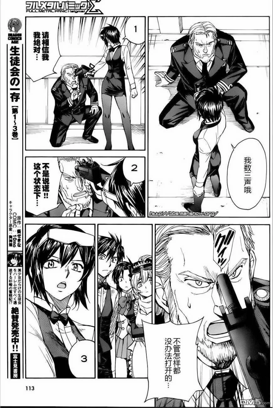第63话 第19页
