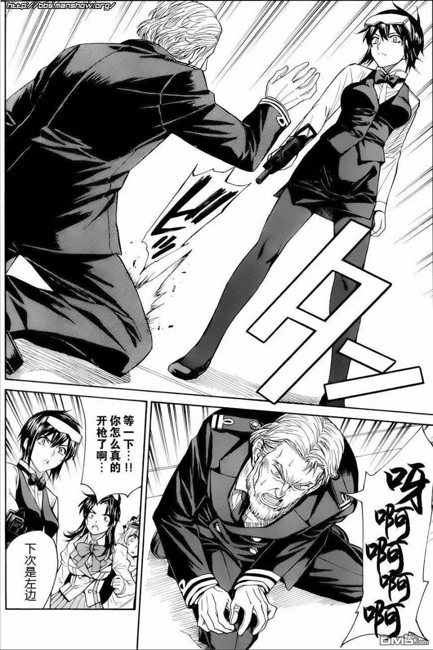 第63话 第20页
