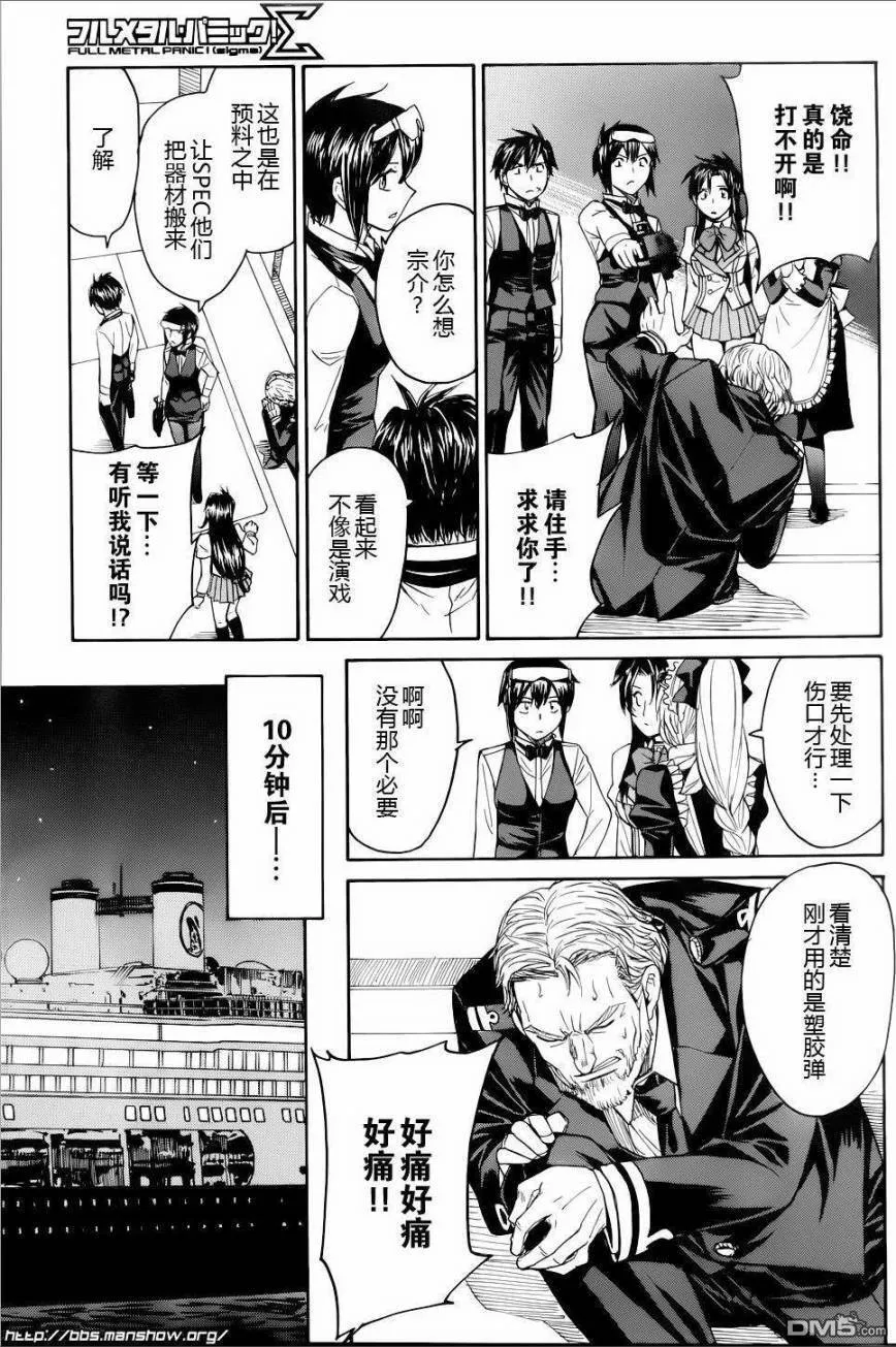 第63话 第21页