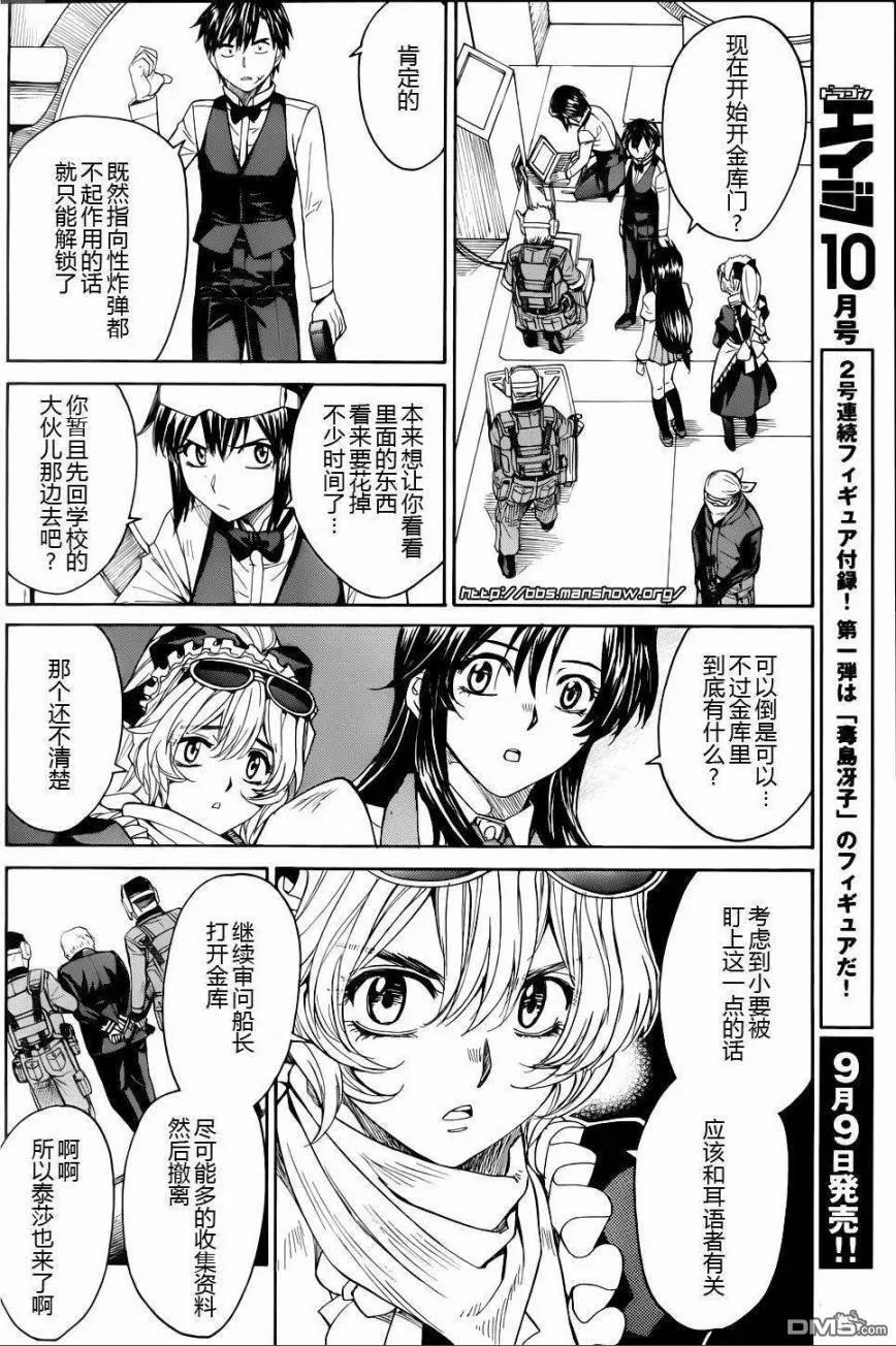 第63话 第22页