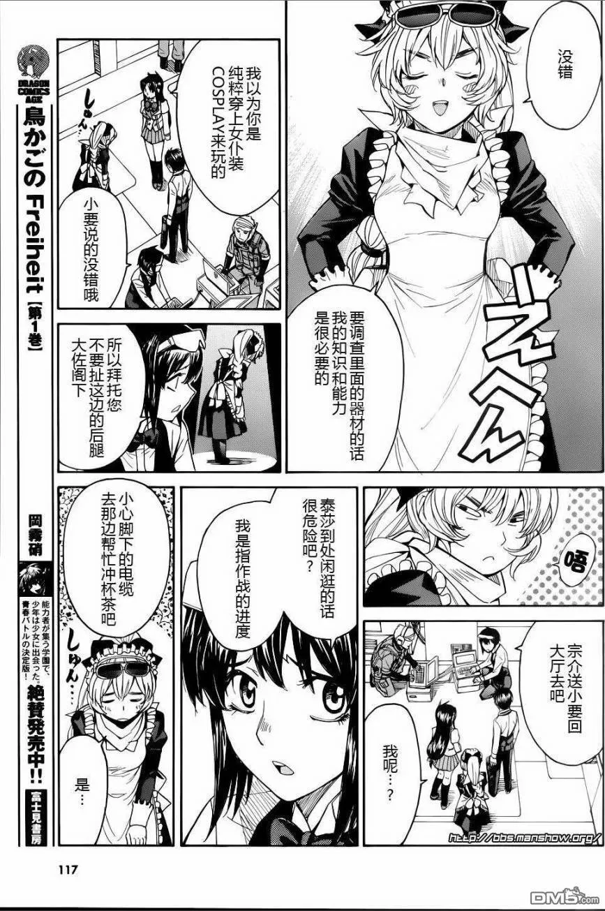 第63话 第23页