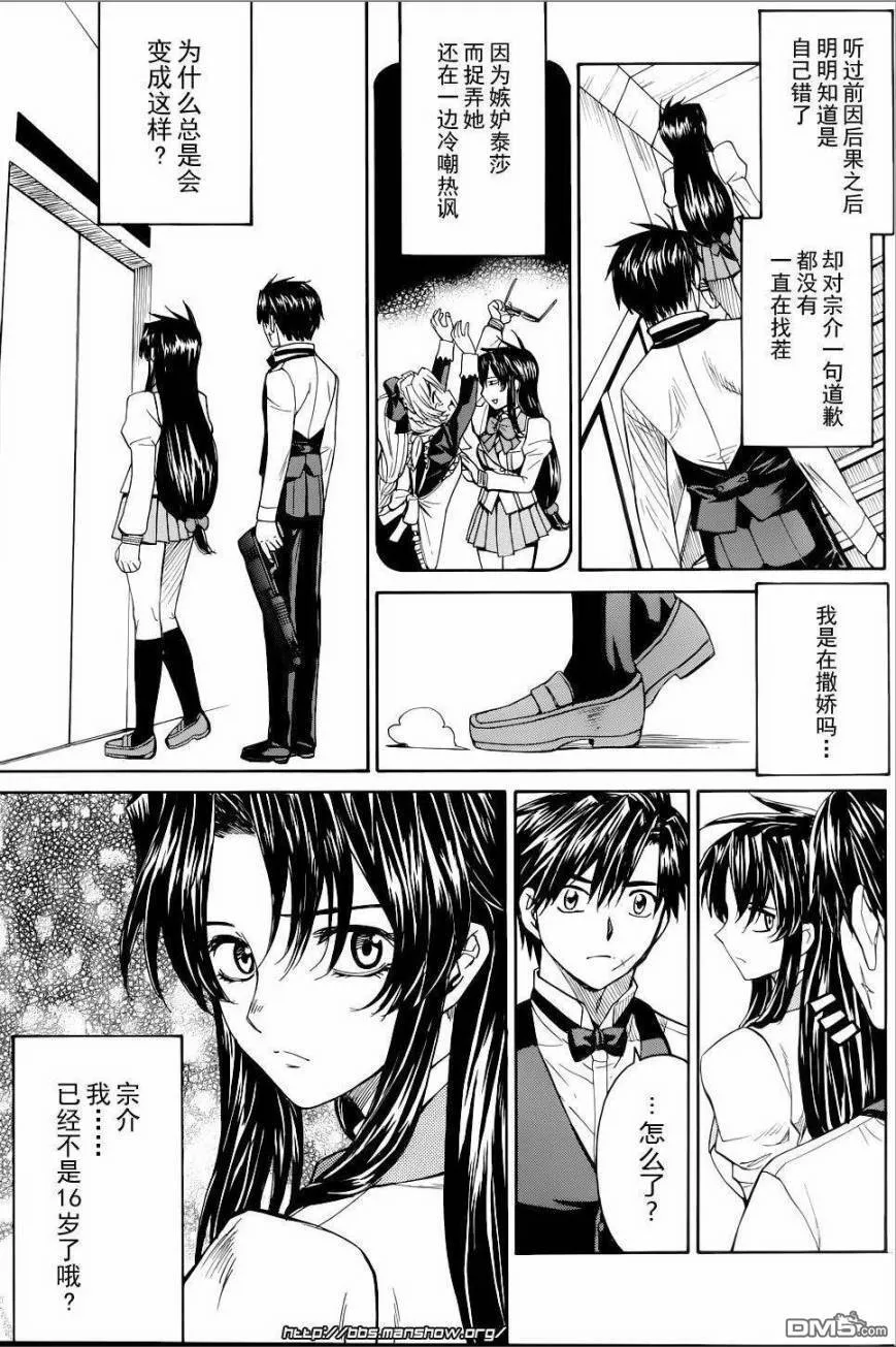 第63话 第25页
