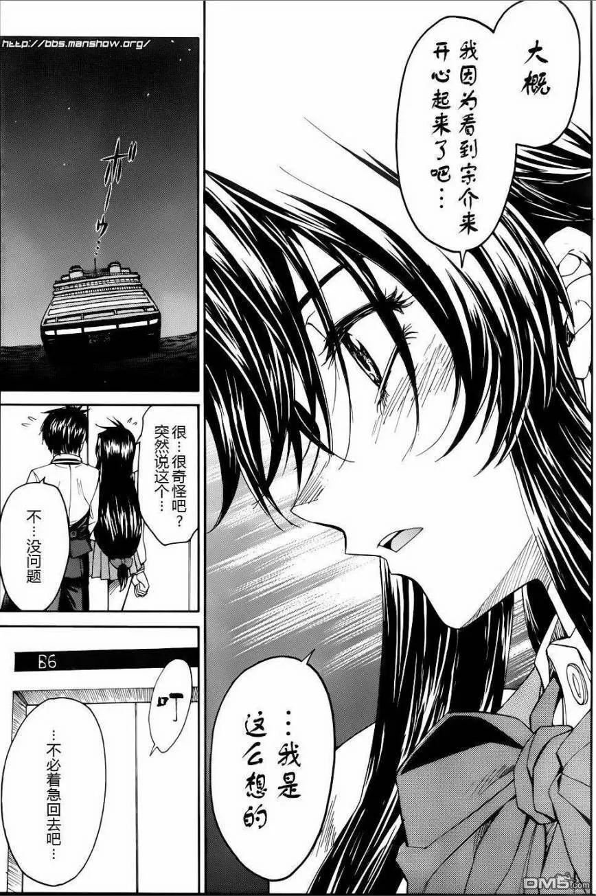第63话 第27页