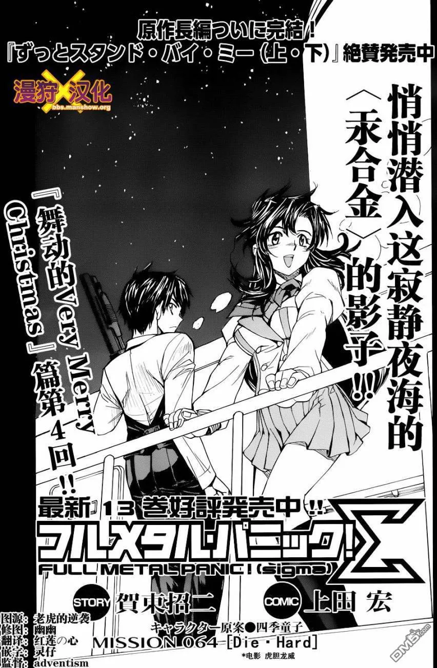 第63话 第29页