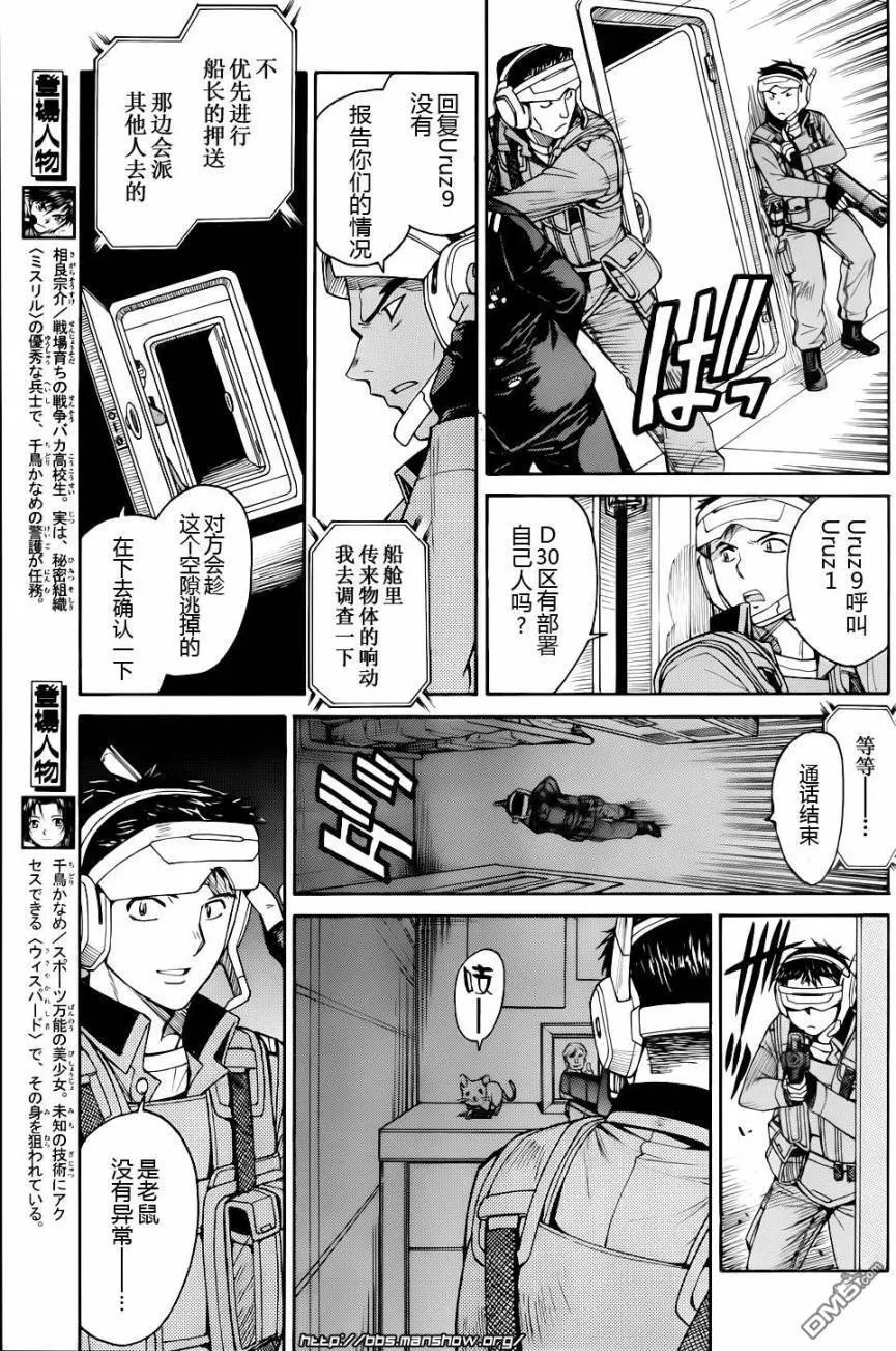 第64话 第3页