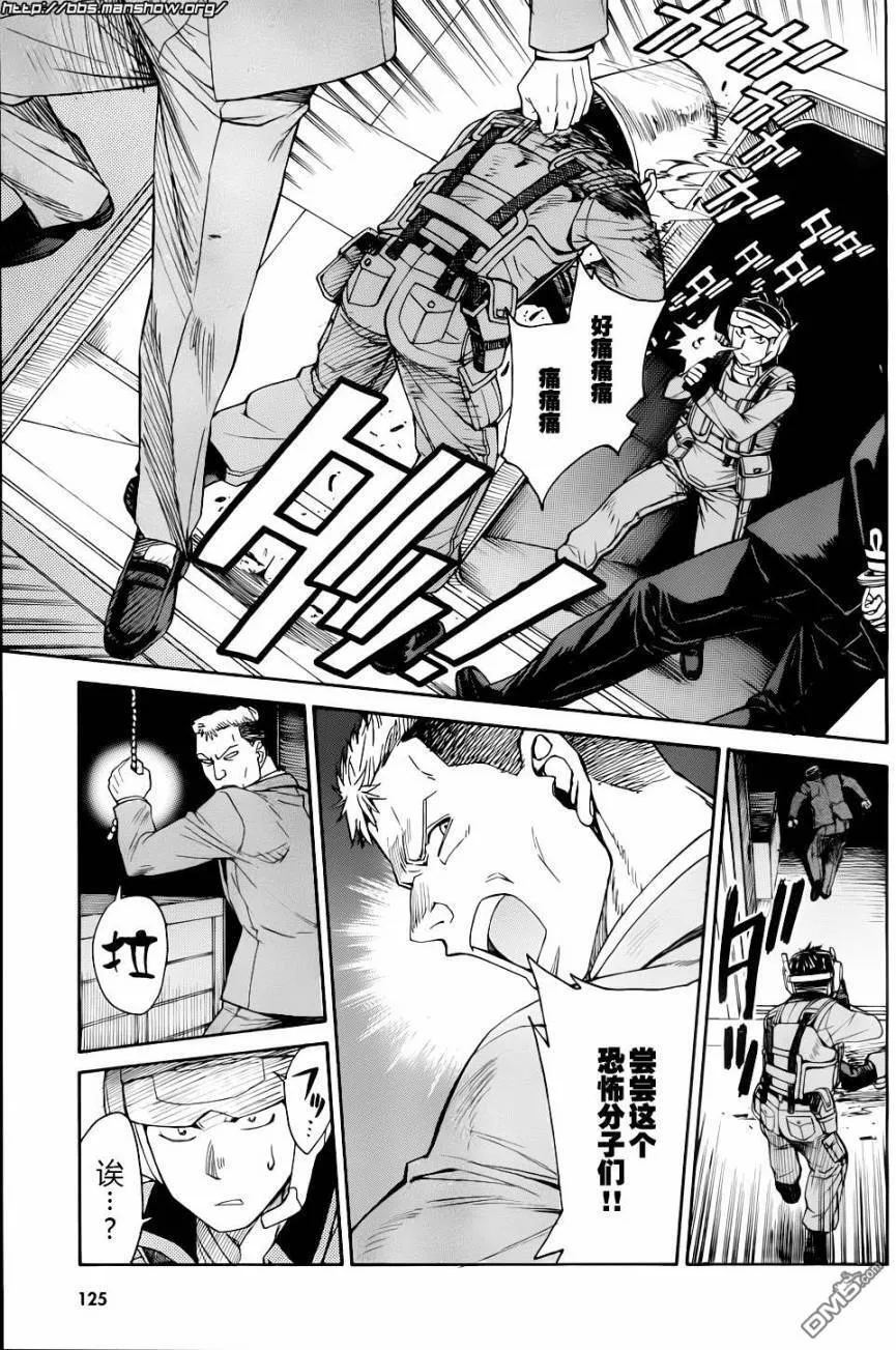 第64话 第5页