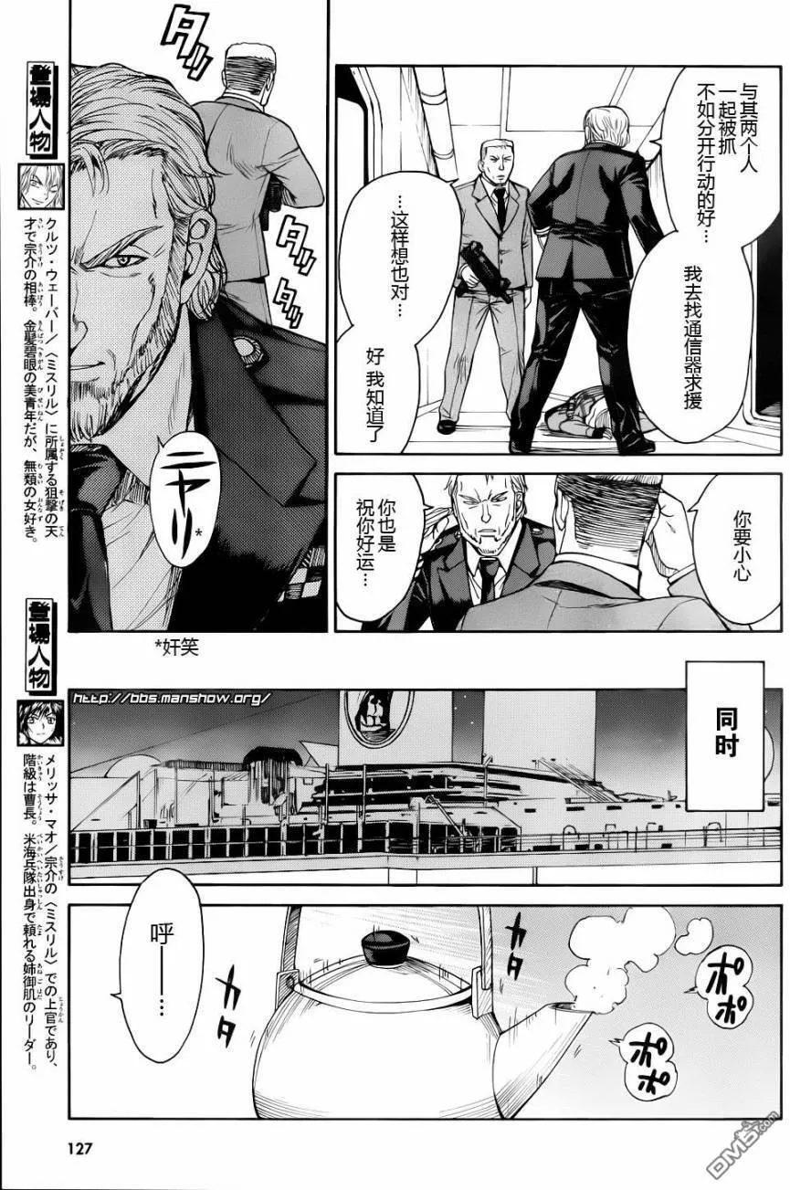 第64话 第7页