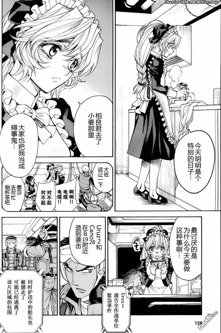 第64话 第8页