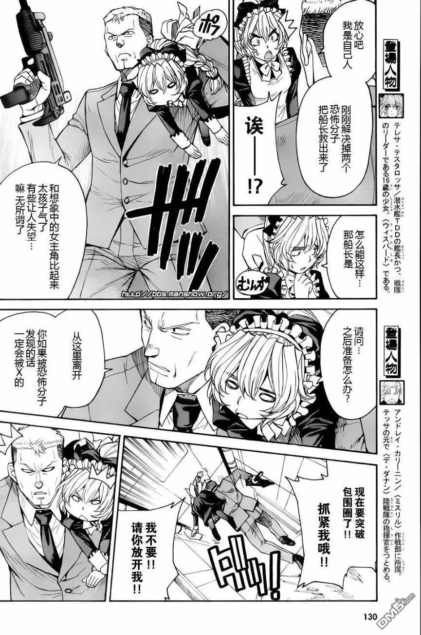 第64话 第10页