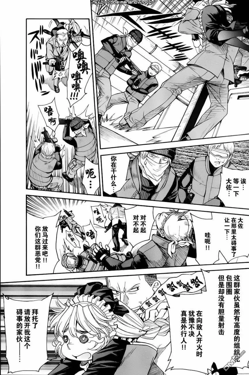 第64话 第11页