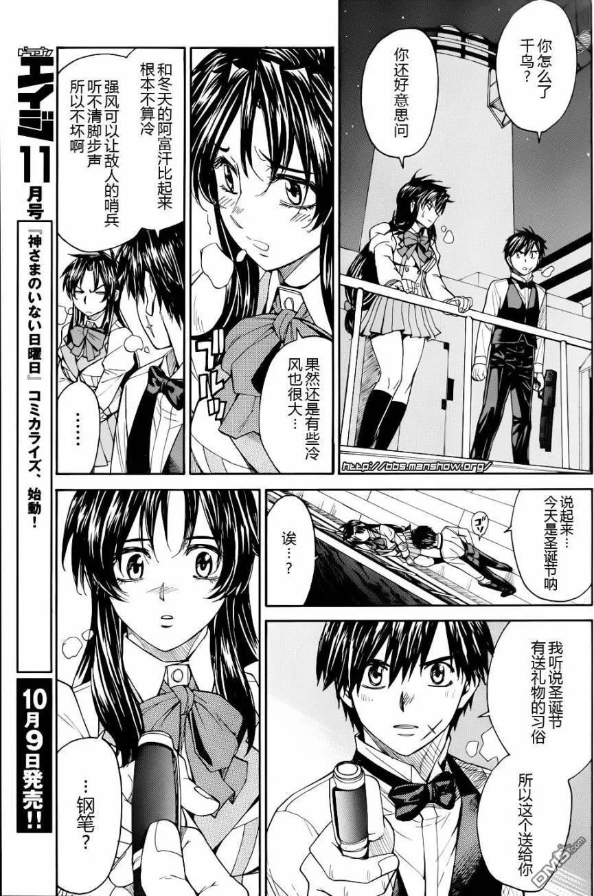 第64话 第13页