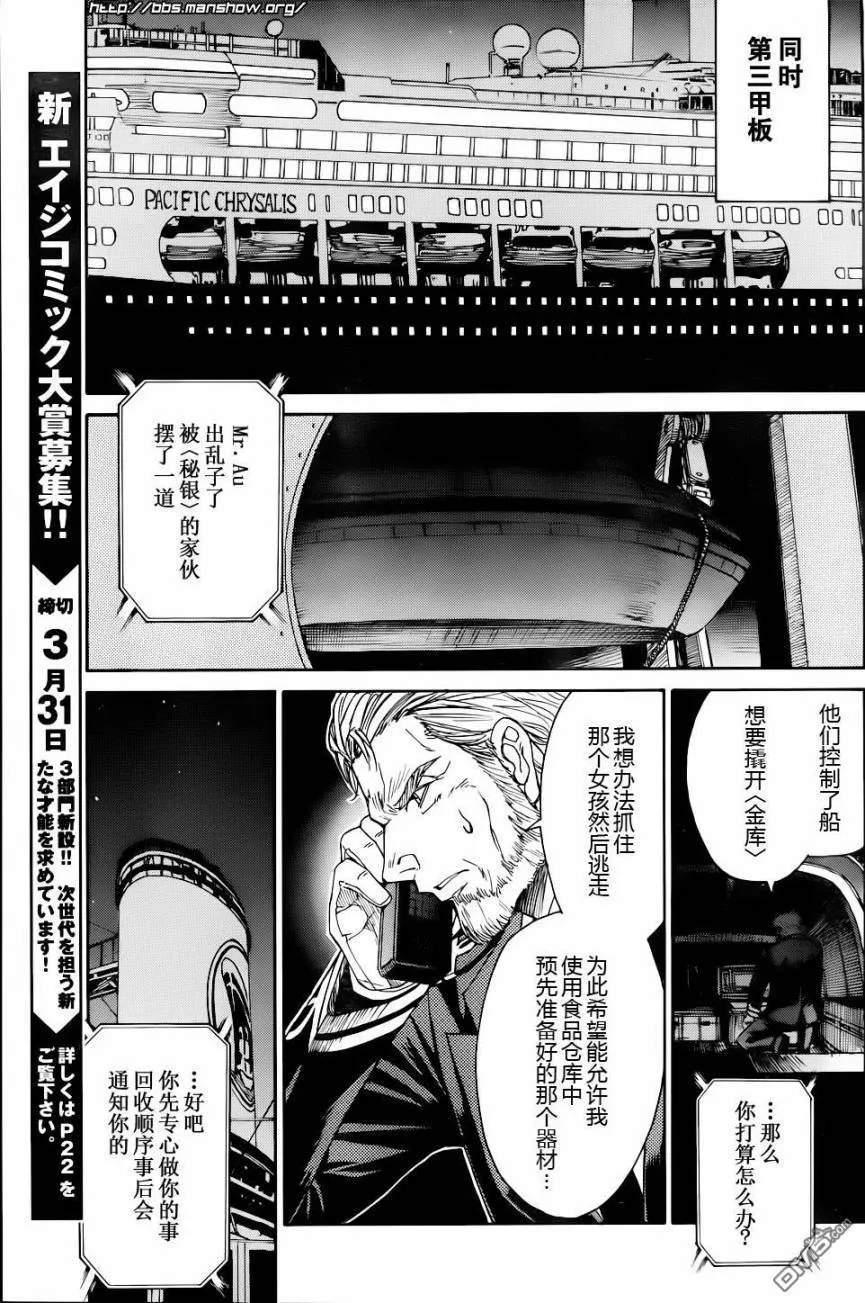 第64话 第17页