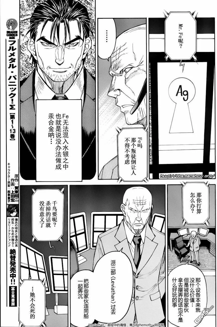 第64话 第19页