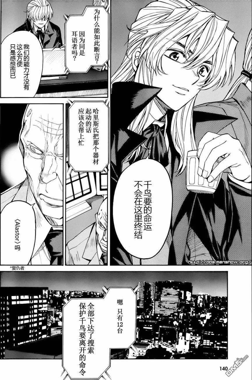 第64话 第20页
