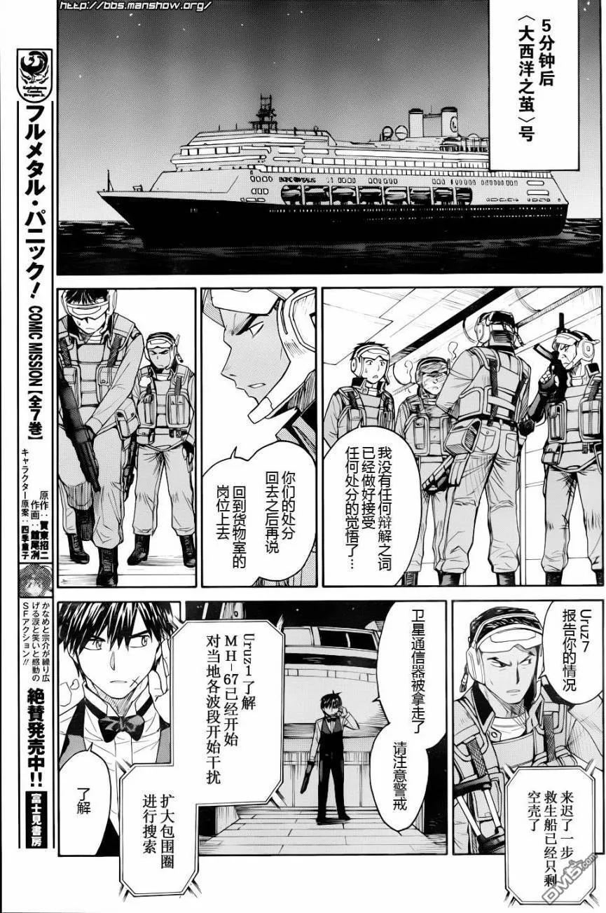 第64话 第21页