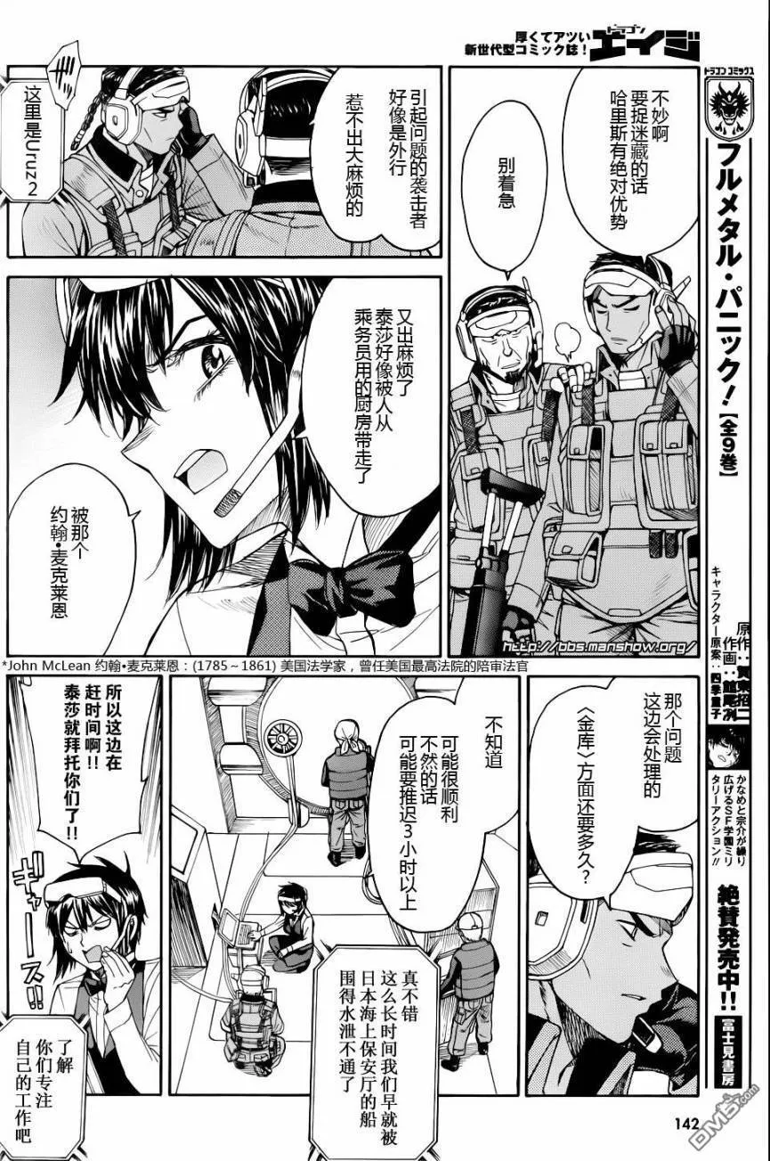 第64话 第22页