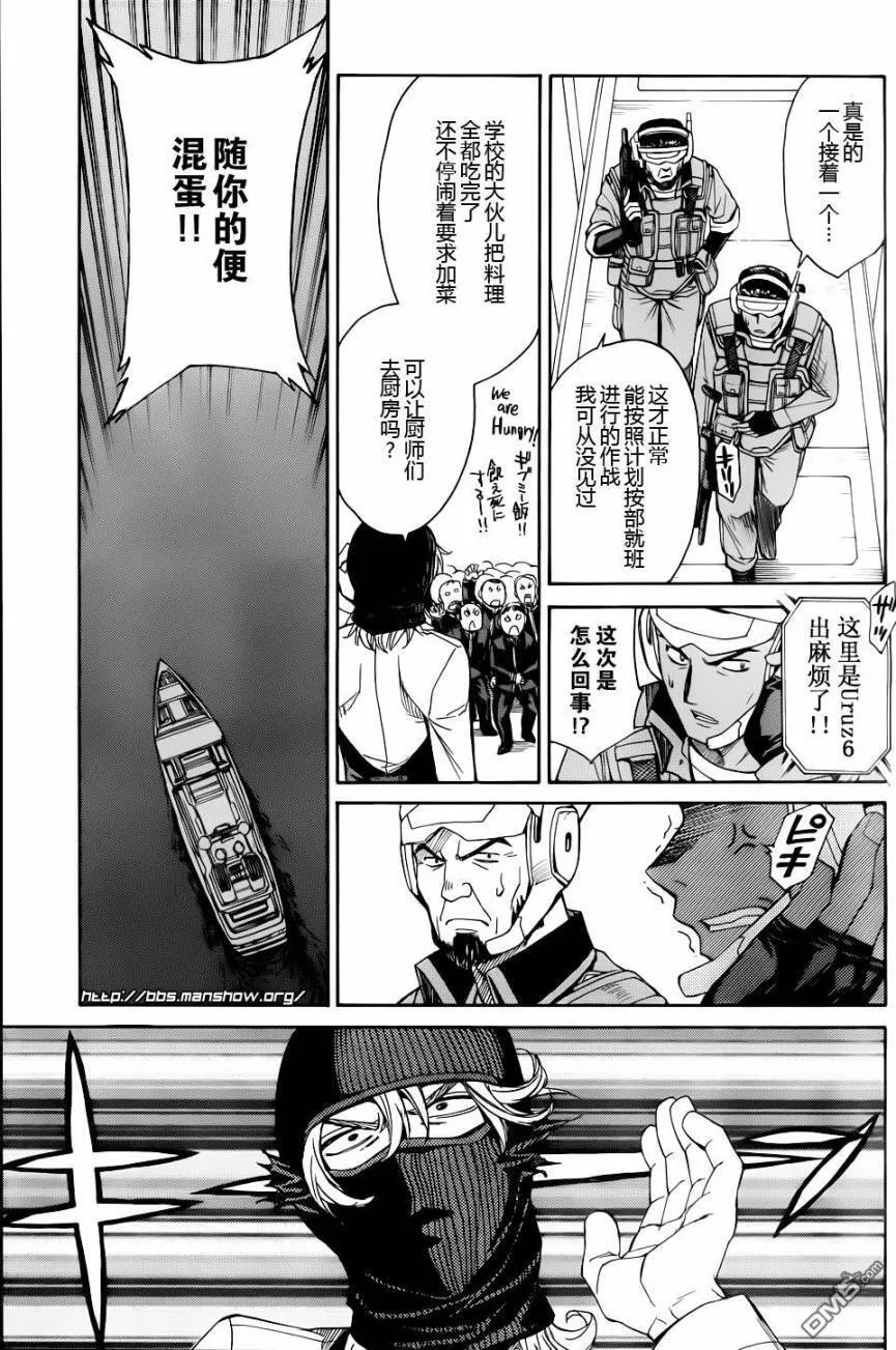 第64话 第23页