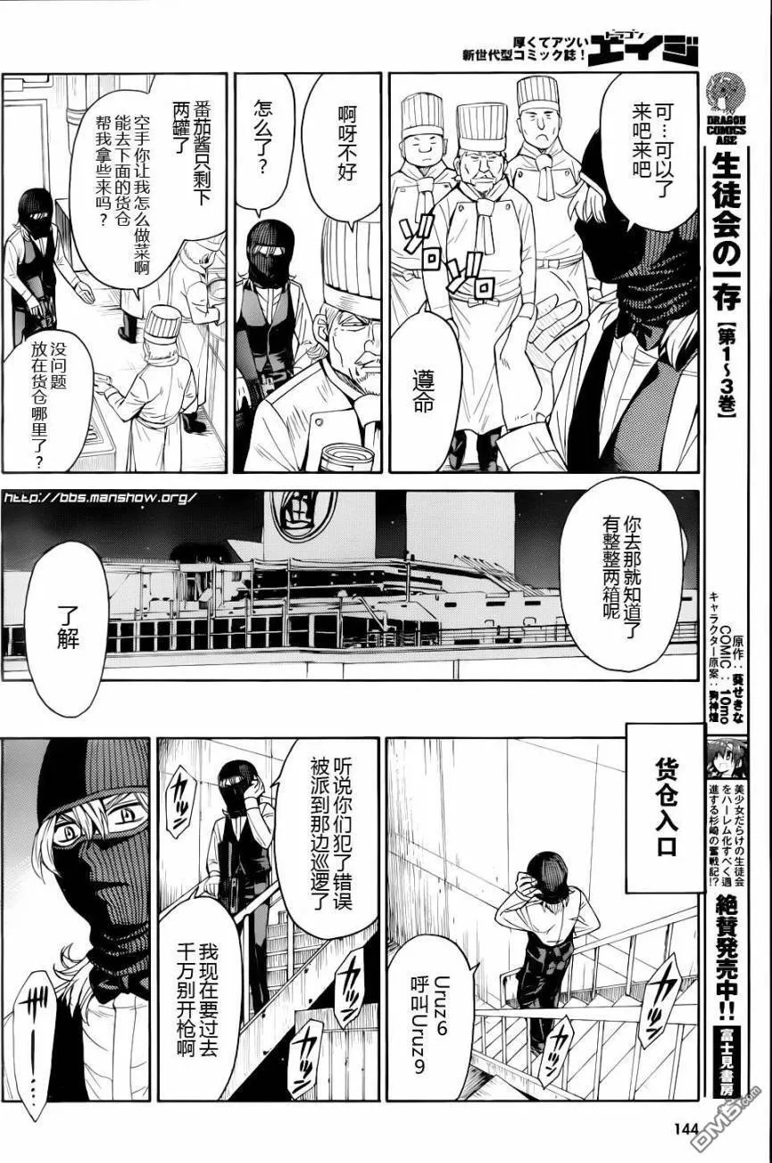 第64话 第24页