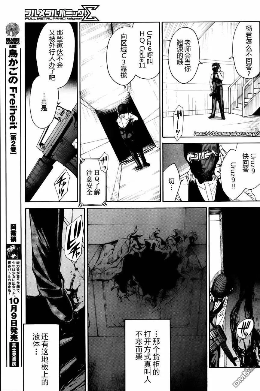 第64话 第25页