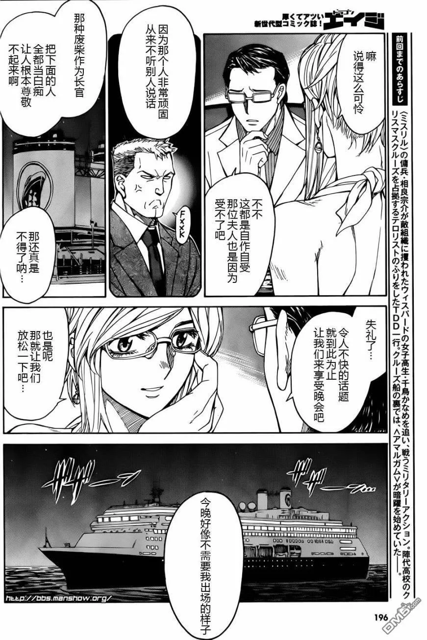 第65话 第2页