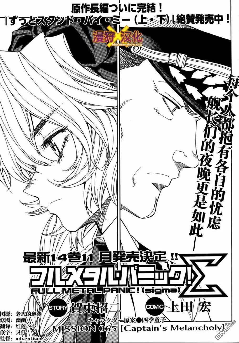 第65话 第3页
