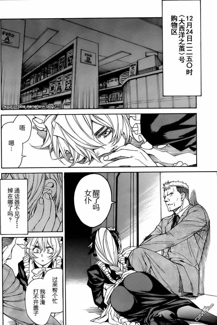 第65话 第4页