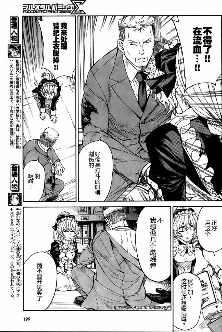 第65话 第5页