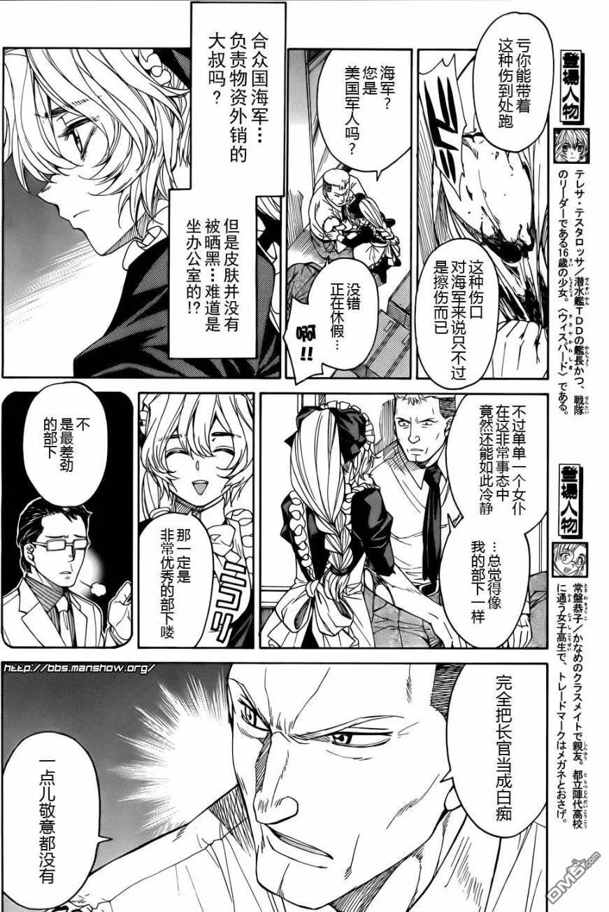 第65话 第6页