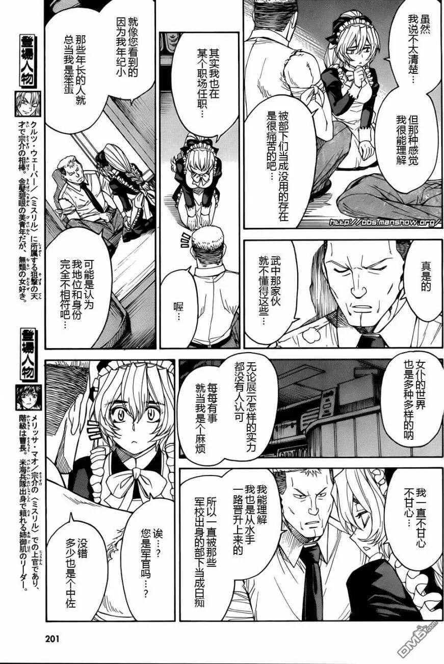 第65话 第7页
