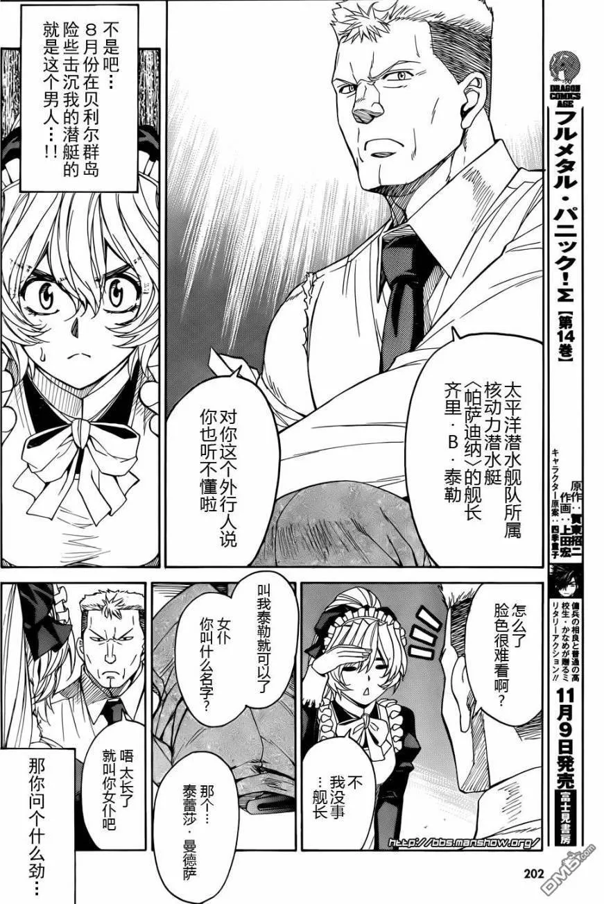 第65话 第8页
